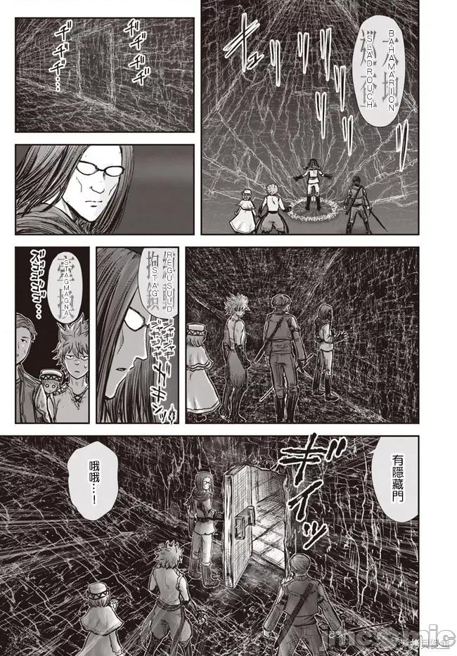 异世界归来的舅舅 异世界叔叔027 第19话.zip 第17页