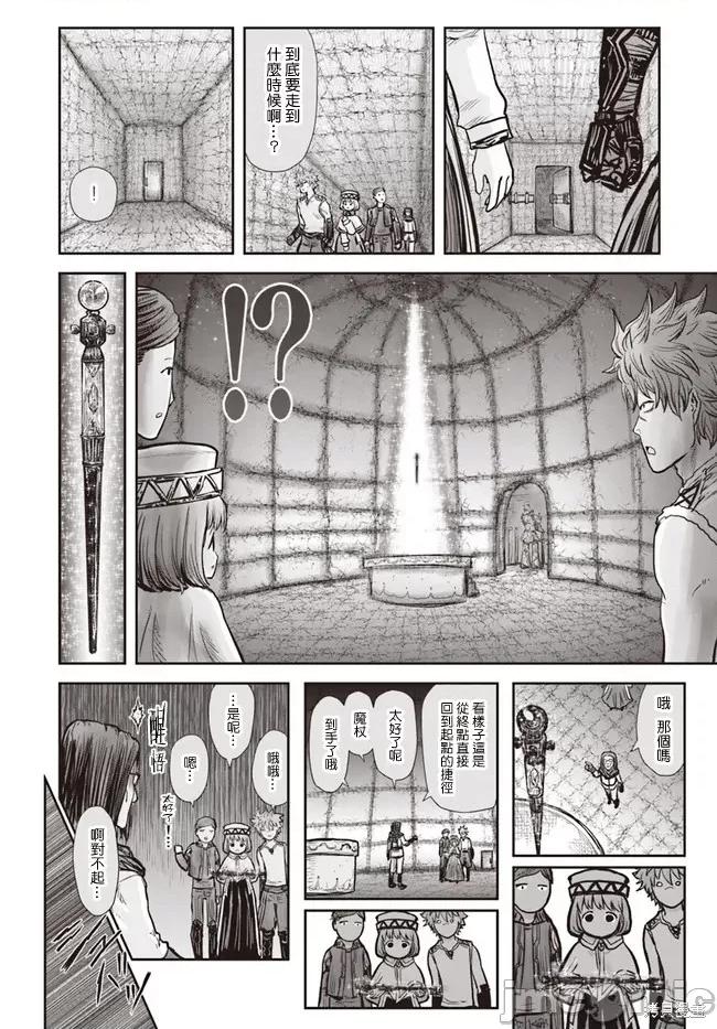 异世界归来的舅舅 异世界叔叔027 第19话.zip 第18页