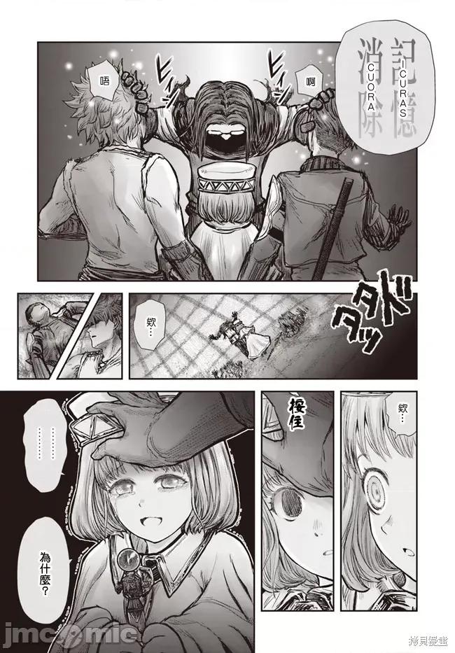 异世界归来的舅舅 异世界叔叔027 第19话.zip 第19页
