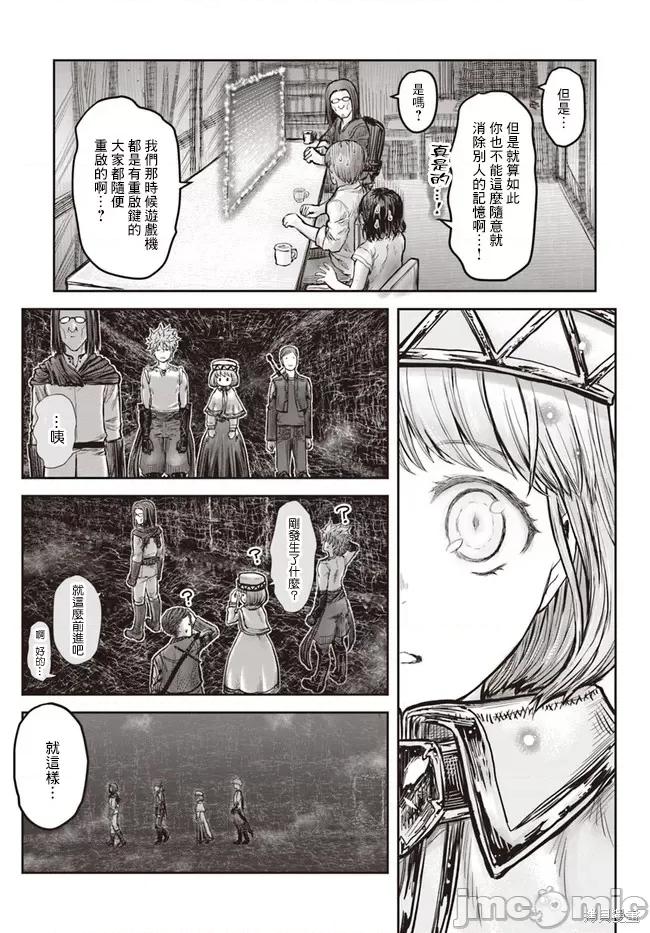 异世界归来的舅舅 异世界叔叔027 第19话.zip 第21页