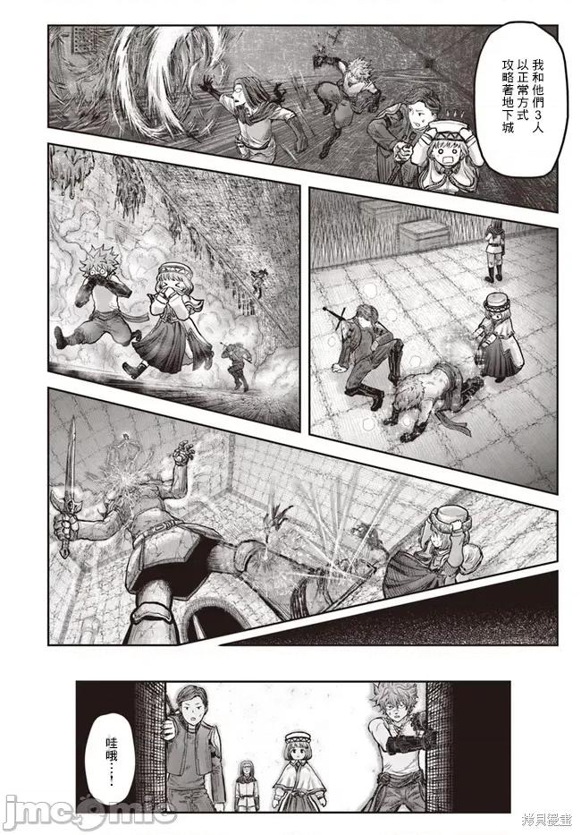 异世界归来的舅舅 异世界叔叔027 第19话.zip 第22页