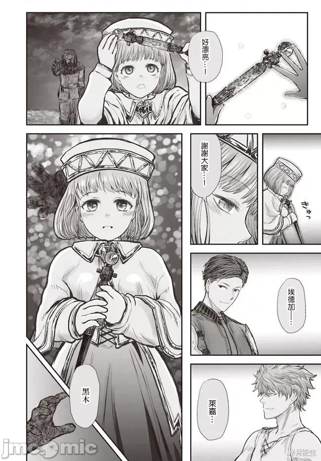 异世界归来的舅舅 异世界叔叔027 第19话.zip 第25页