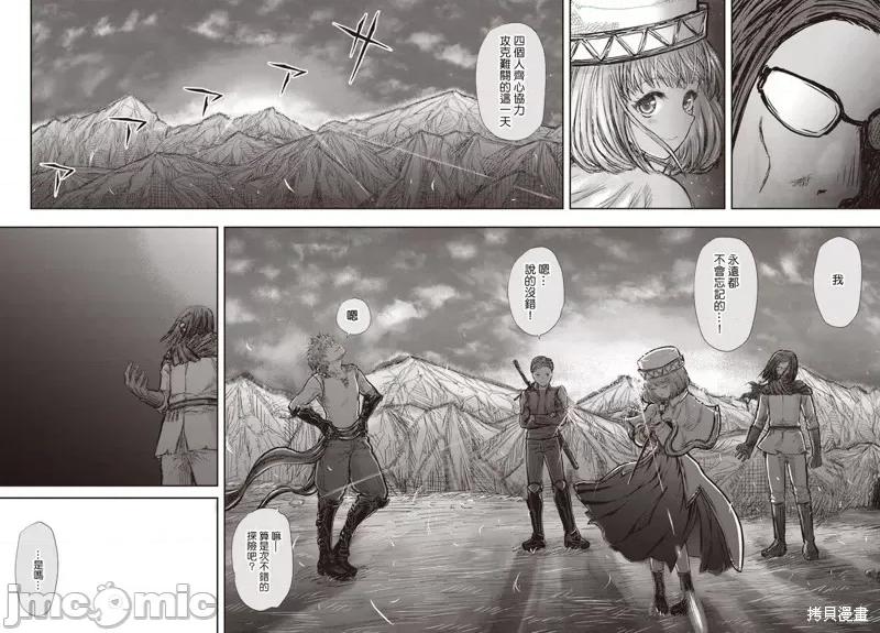 异世界归来的舅舅 异世界叔叔027 第19话.zip 第26页