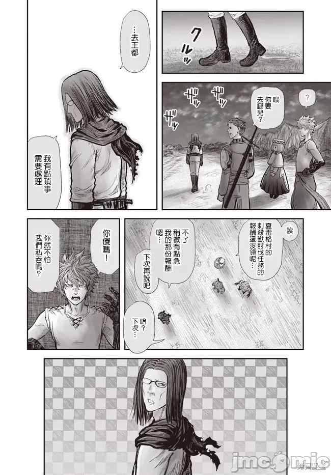 异世界归来的舅舅 异世界叔叔027 第19话.zip 第27页