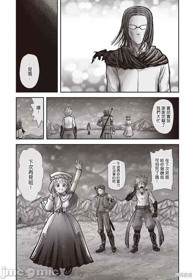 异世界归来的舅舅 异世界叔叔027 第19话.zip 第30页