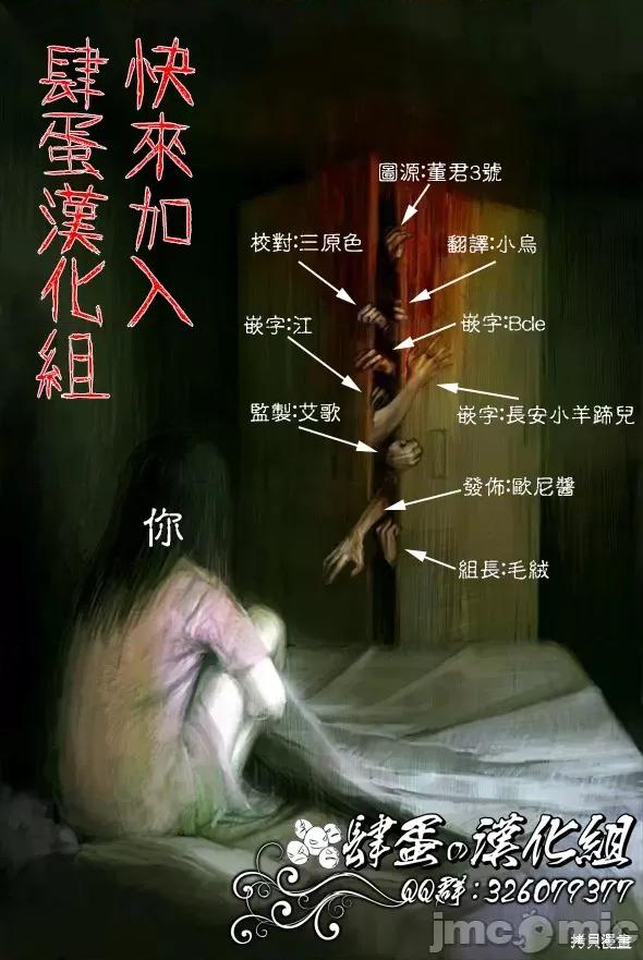 异世界归来的舅舅 异世界叔叔027 第19话.zip 第38页