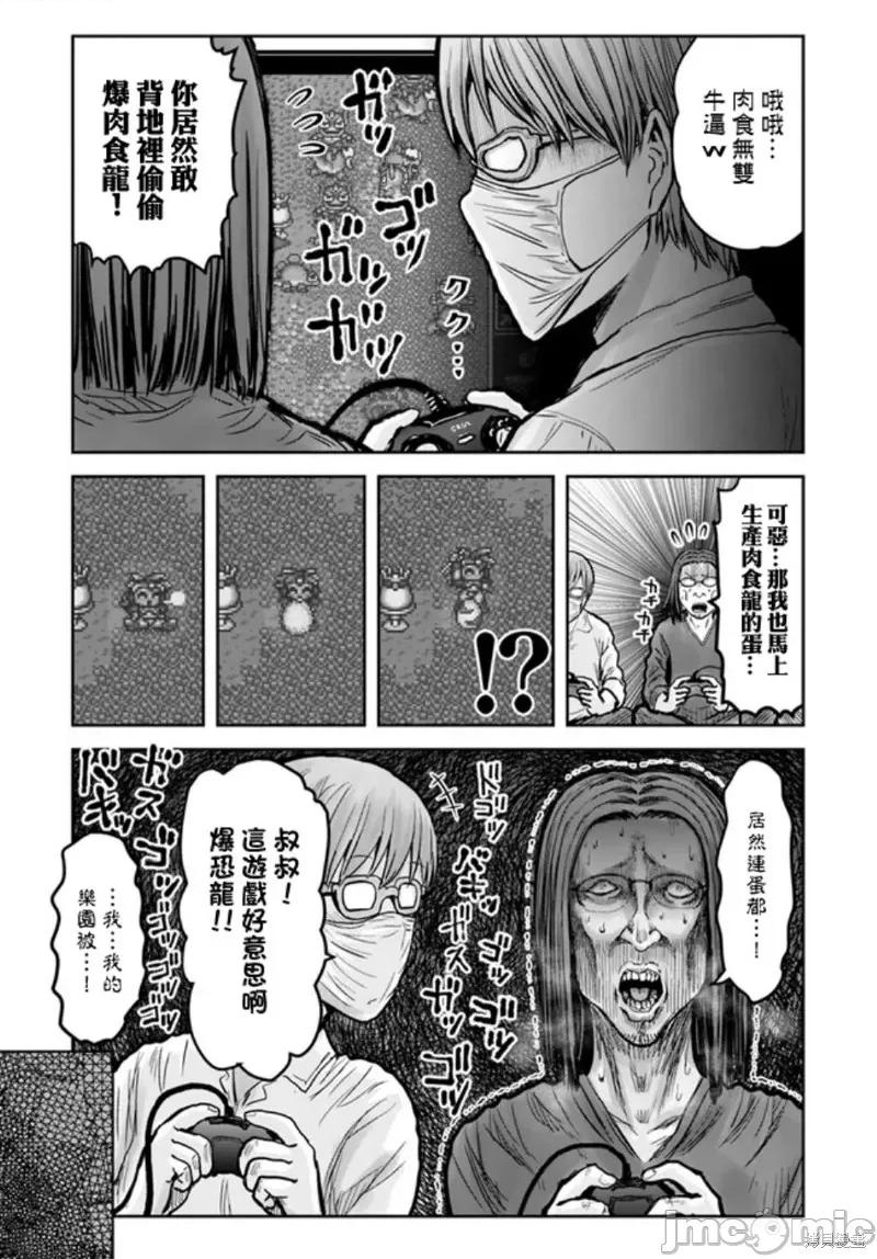 异世界归来的舅舅 异世界叔叔028 世嘉特别篇.zip 第15页