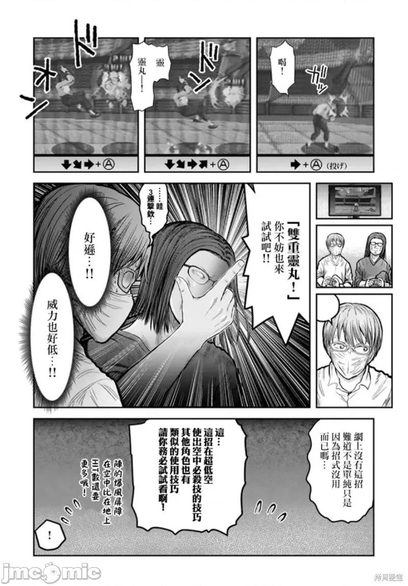 异世界归来的舅舅 异世界叔叔028 世嘉特别篇.zip 第26页