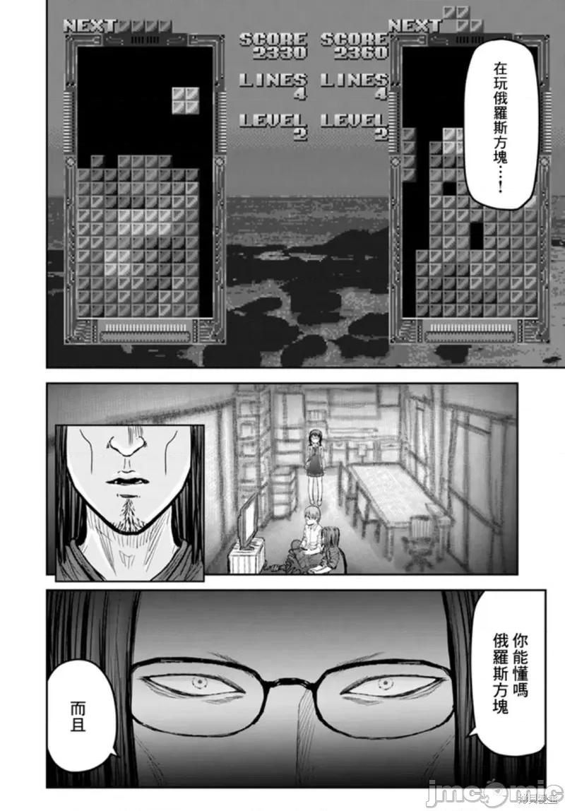 异世界归来的舅舅 异世界叔叔028 世嘉特别篇.zip 第28页
