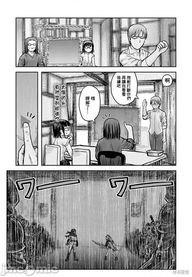 异世界归来的舅舅 异世界叔叔031 第21话.zip 第4页