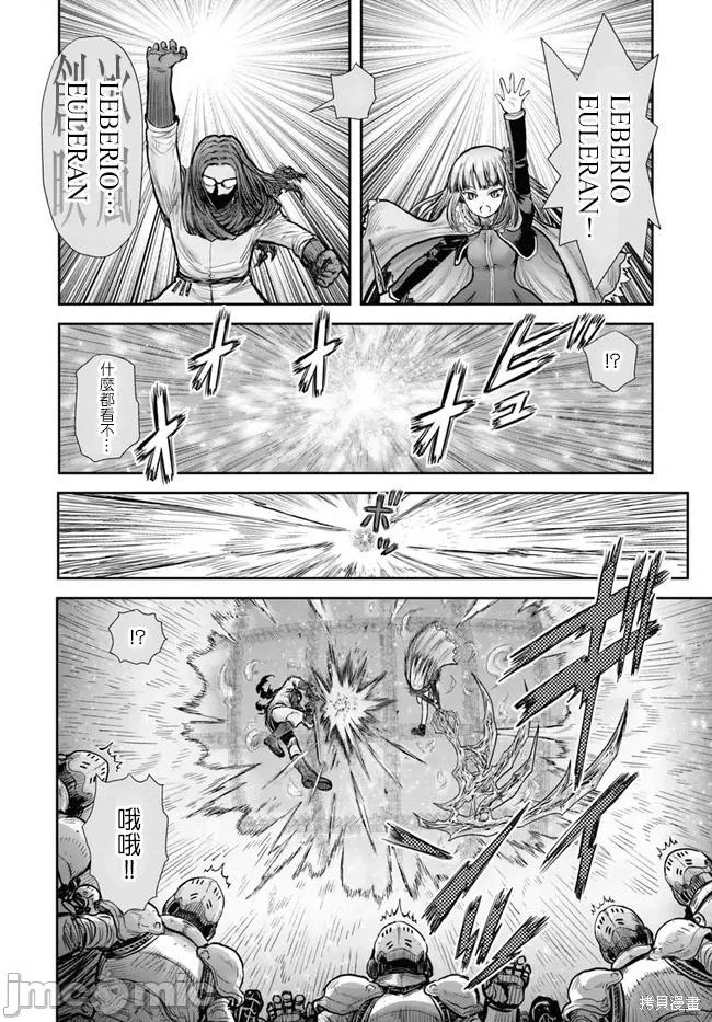 异世界归来的舅舅 异世界叔叔031 第21话.zip 第5页