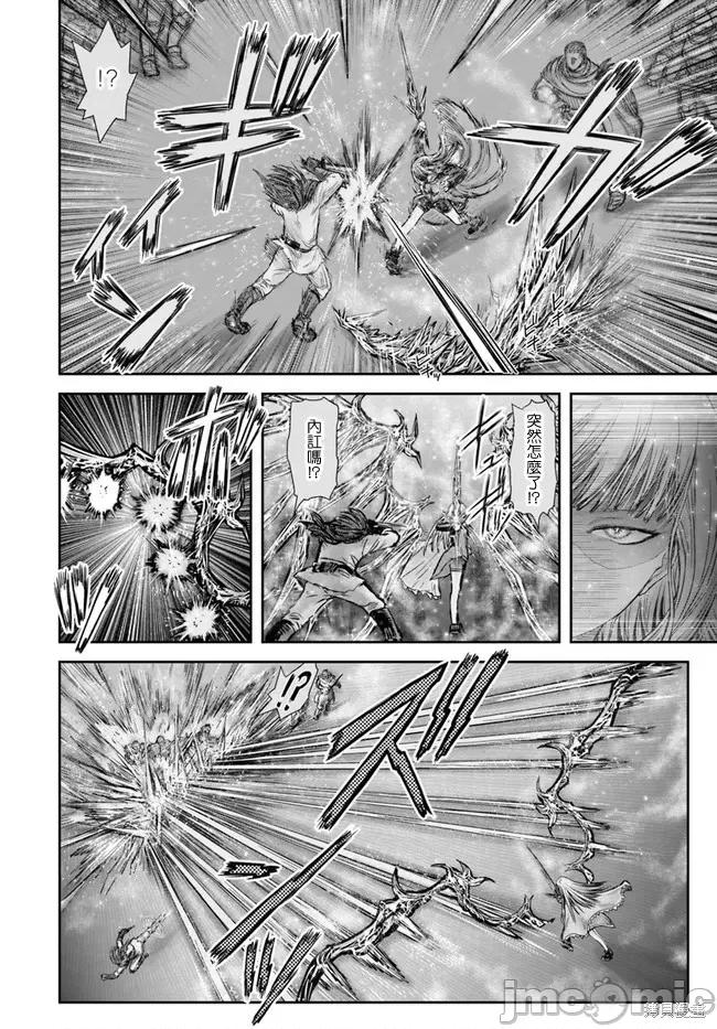 异世界归来的舅舅 异世界叔叔031 第21话.zip 第17页