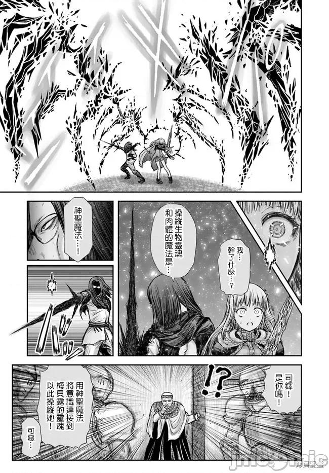 异世界归来的舅舅 异世界叔叔031 第21话.zip 第20页