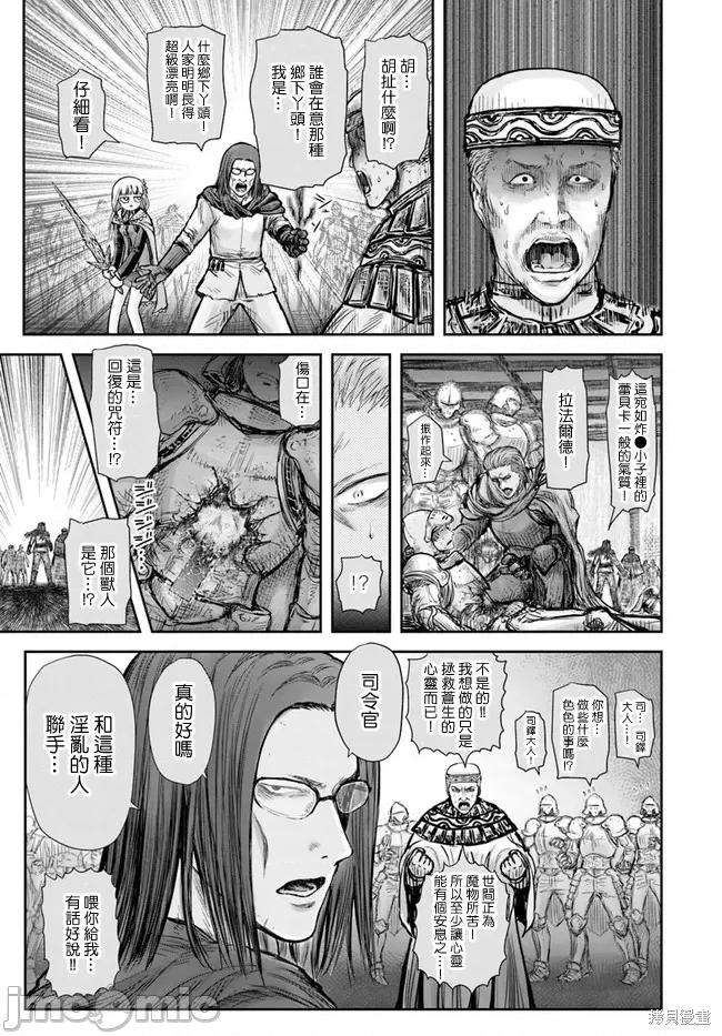 异世界归来的舅舅 异世界叔叔031 第21话.zip 第22页