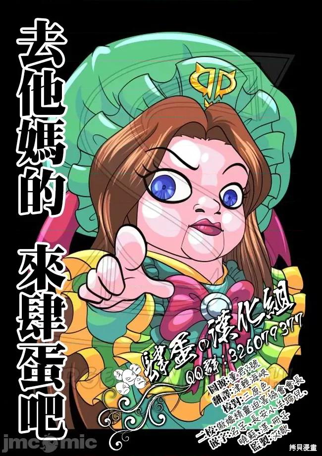 异世界归来的舅舅 异世界叔叔031 第21话.zip 第39页