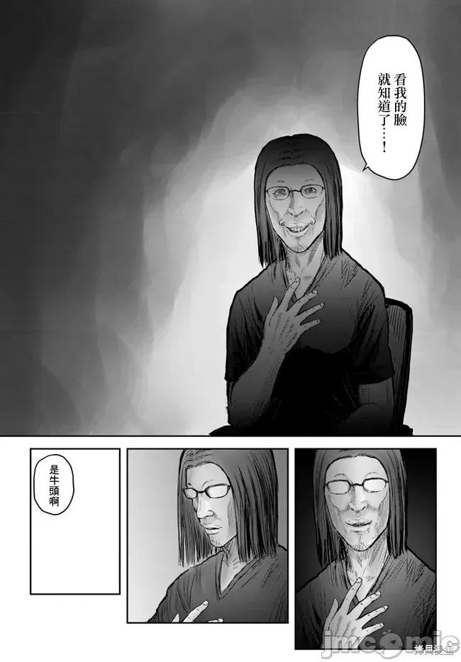 异世界归来的舅舅 异世界叔叔032 第22话.zip 第13页