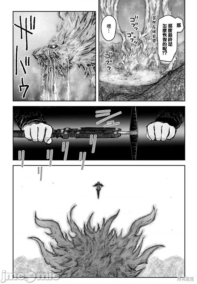 异世界归来的舅舅 异世界叔叔032 第22话.zip 第25页