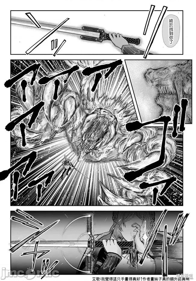 异世界归来的舅舅 异世界叔叔032 第22话.zip 第26页