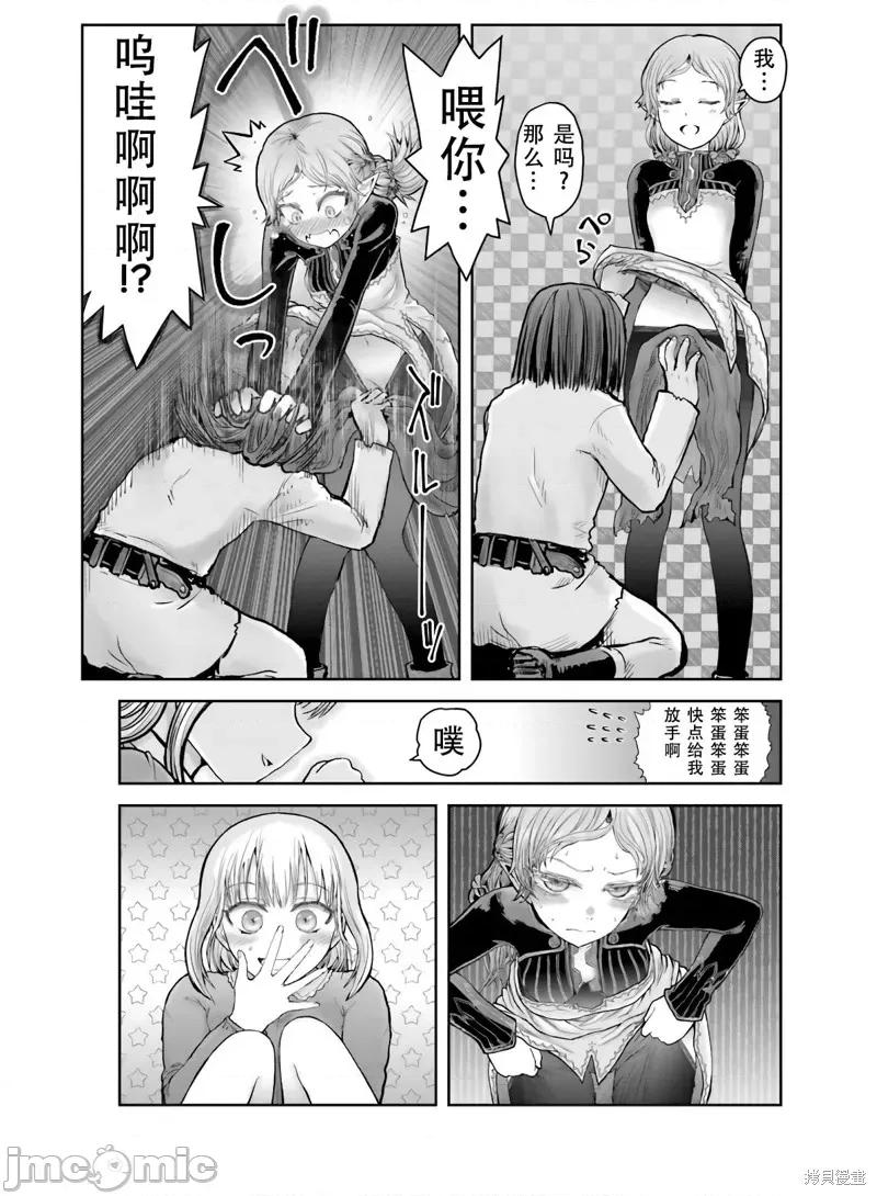 异世界归来的舅舅 异世界叔叔033 第22.1话.zip 第5页