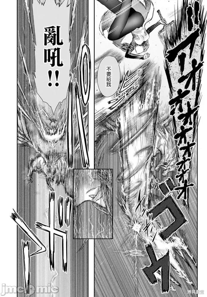 异世界归来的舅舅 异世界叔叔034 第23话.zip 第5页