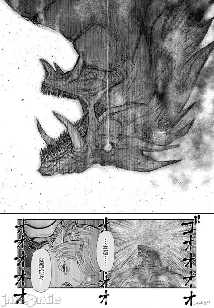 异世界归来的舅舅 异世界叔叔034 第23话.zip 第6页