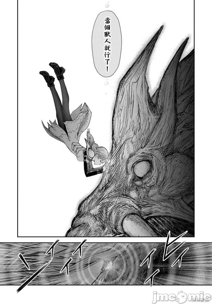 异世界归来的舅舅 异世界叔叔034 第23话.zip 第7页