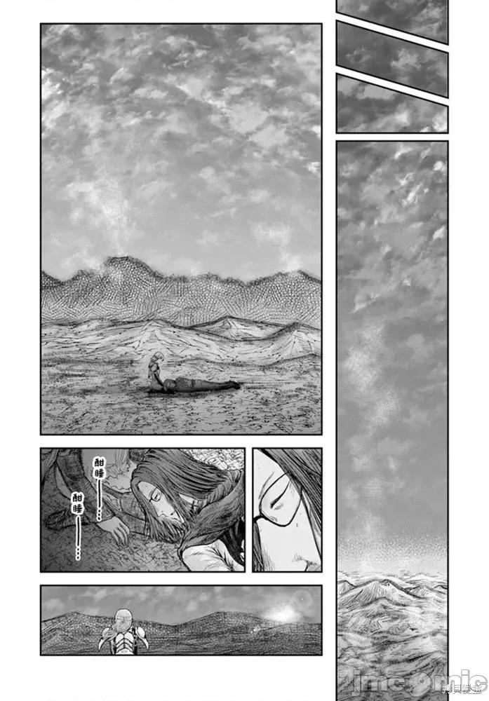 异世界归来的舅舅 异世界叔叔034 第23话.zip 第8页