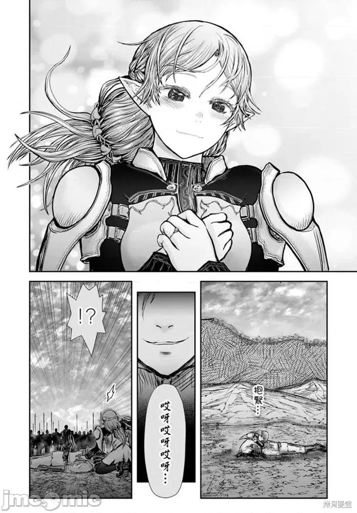 异世界归来的舅舅 异世界叔叔034 第23话.zip 第9页