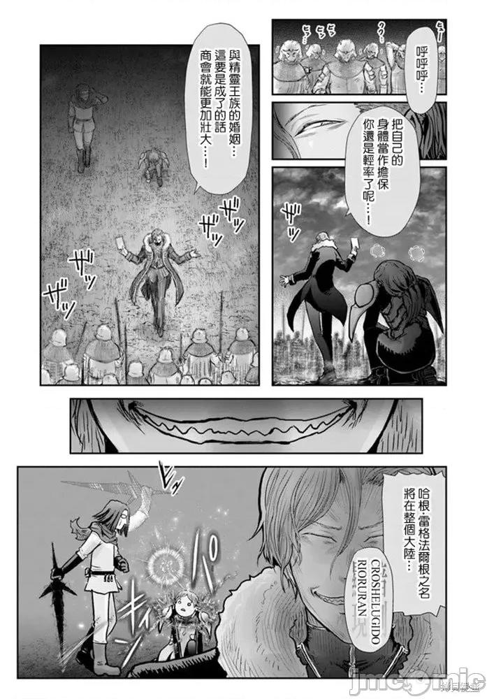 异世界归来的舅舅 异世界叔叔034 第23话.zip 第16页