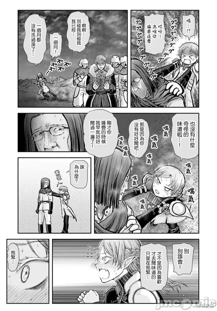 异世界归来的舅舅 异世界叔叔034 第23话.zip 第18页
