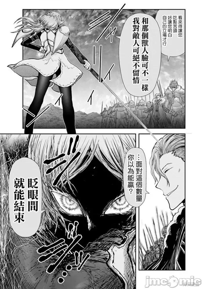 异世界归来的舅舅 异世界叔叔034 第23话.zip 第22页