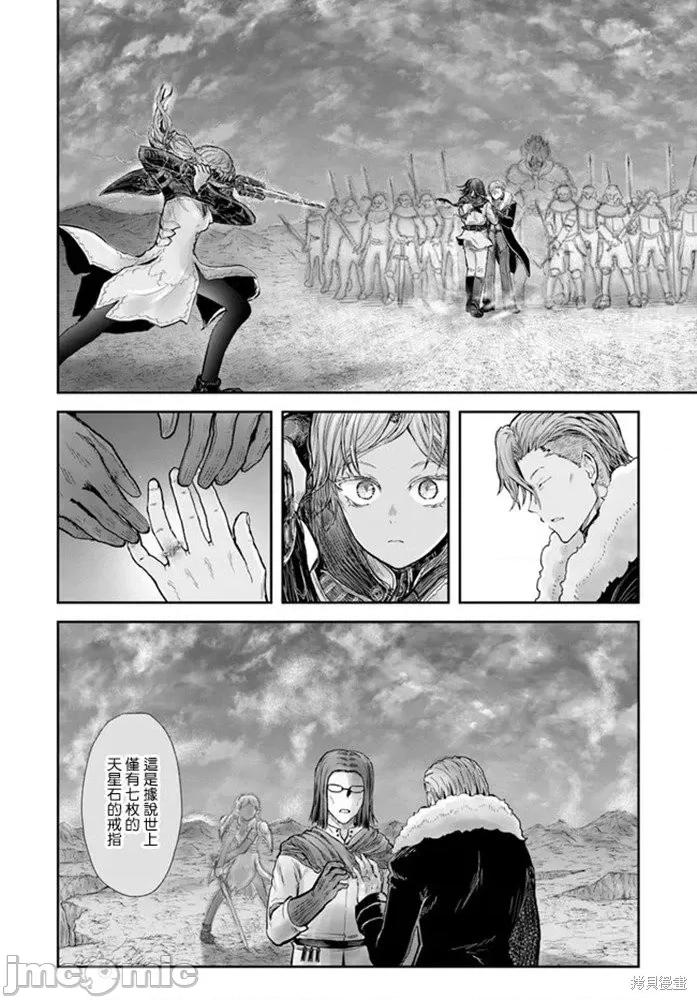 异世界归来的舅舅 异世界叔叔034 第23话.zip 第23页