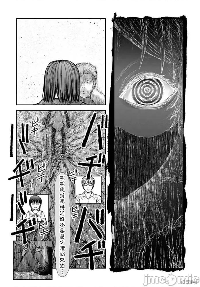 异世界归来的舅舅 异世界叔叔034 第23话.zip 第25页