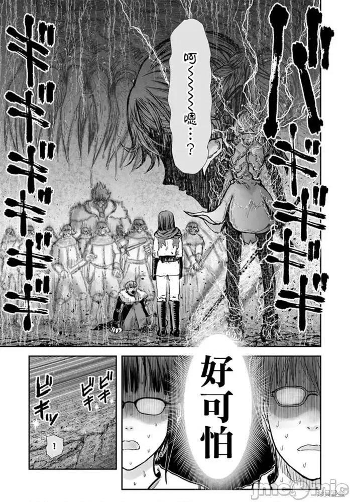 异世界归来的舅舅 异世界叔叔034 第23话.zip 第26页