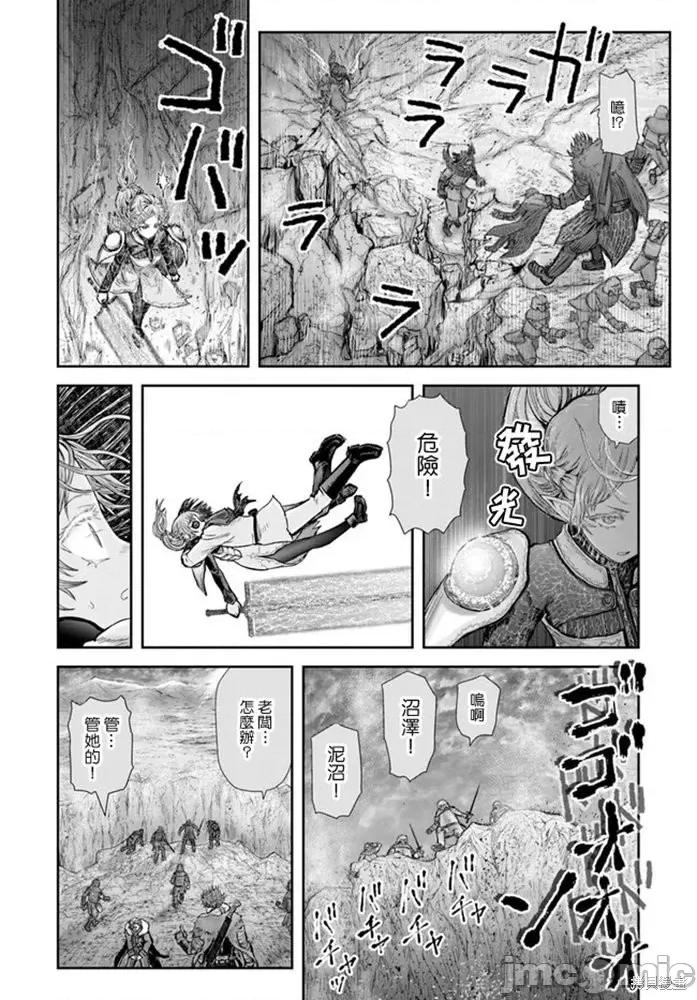 异世界归来的舅舅 异世界叔叔034 第23话.zip 第27页