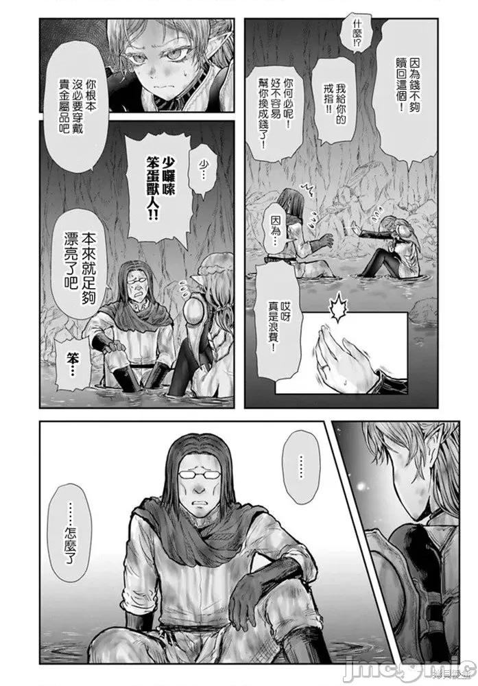 异世界归来的舅舅 异世界叔叔034 第23话.zip 第29页