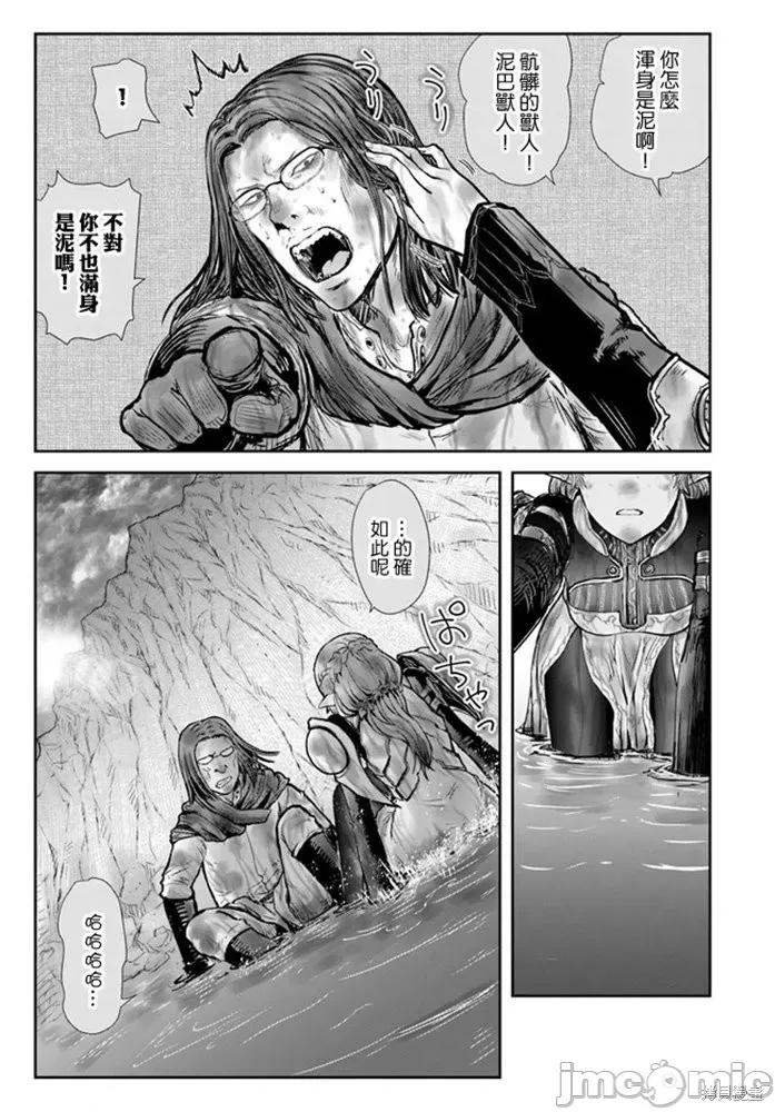 异世界归来的舅舅 异世界叔叔034 第23话.zip 第30页
