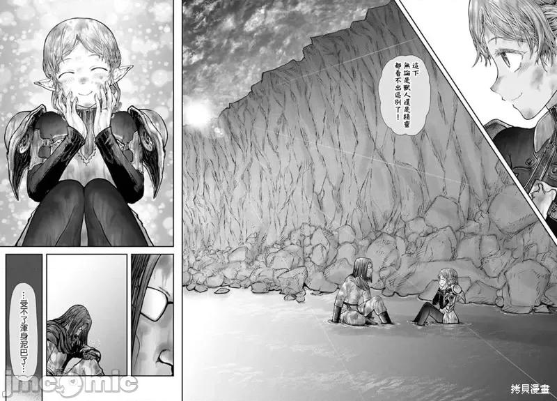 异世界归来的舅舅 异世界叔叔034 第23话.zip 第31页
