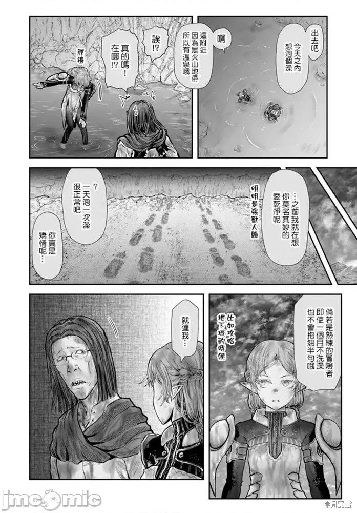异世界归来的舅舅 异世界叔叔034 第23话.zip 第32页