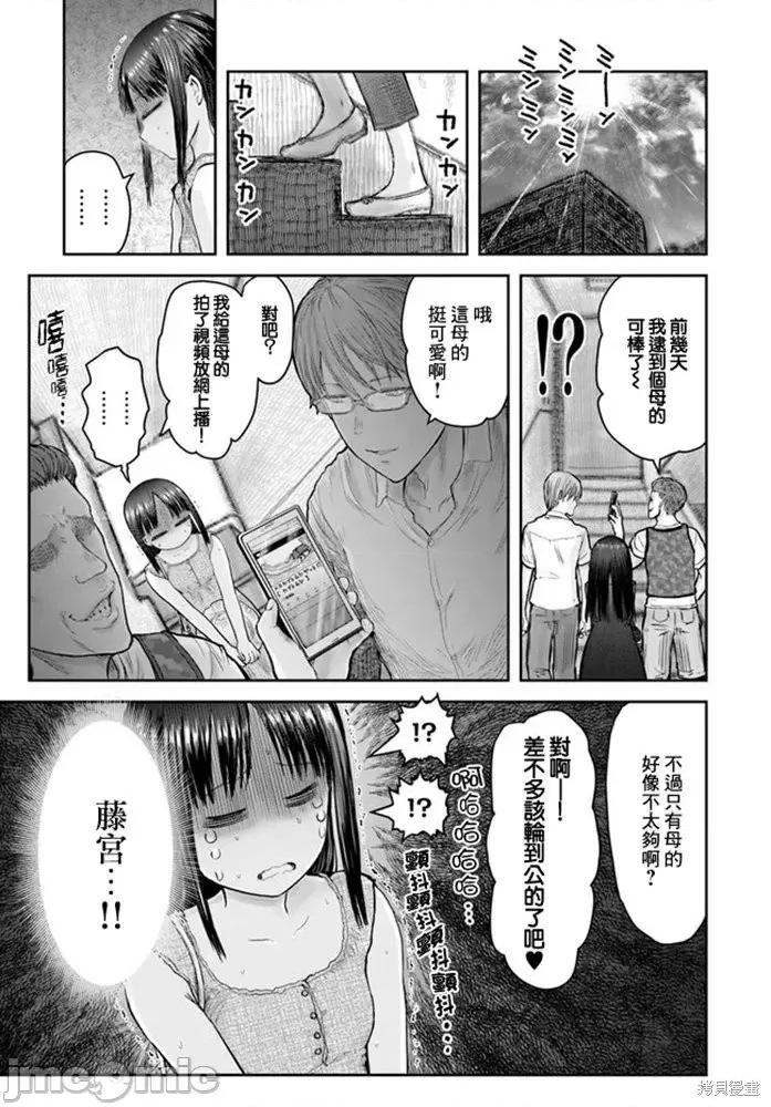 异世界归来的舅舅 异世界叔叔035 第24话.zip 第4页