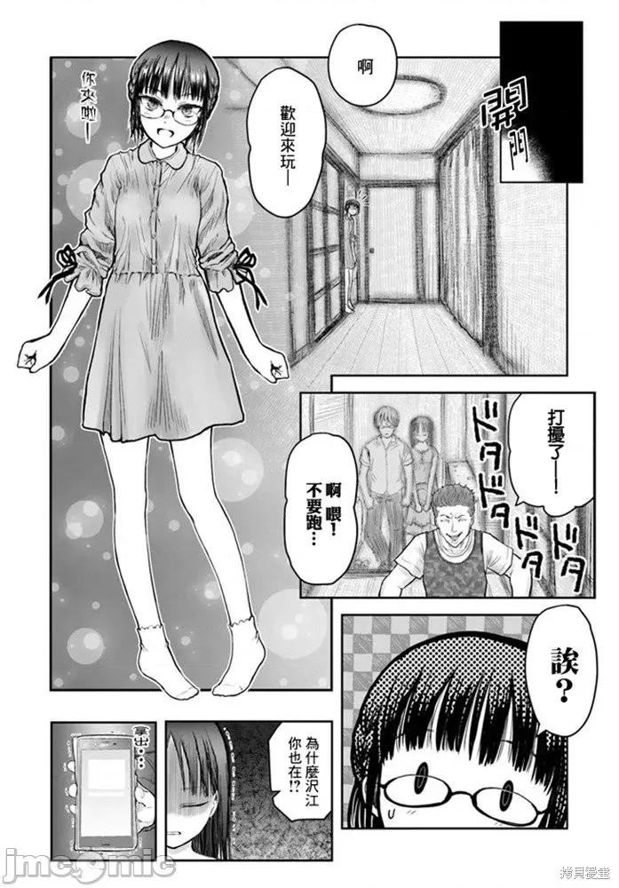 异世界归来的舅舅 异世界叔叔035 第24话.zip 第5页