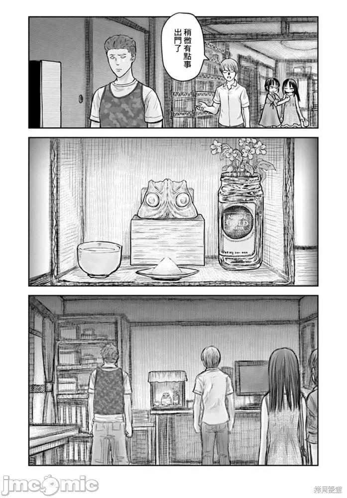 异世界归来的舅舅 异世界叔叔035 第24话.zip 第7页