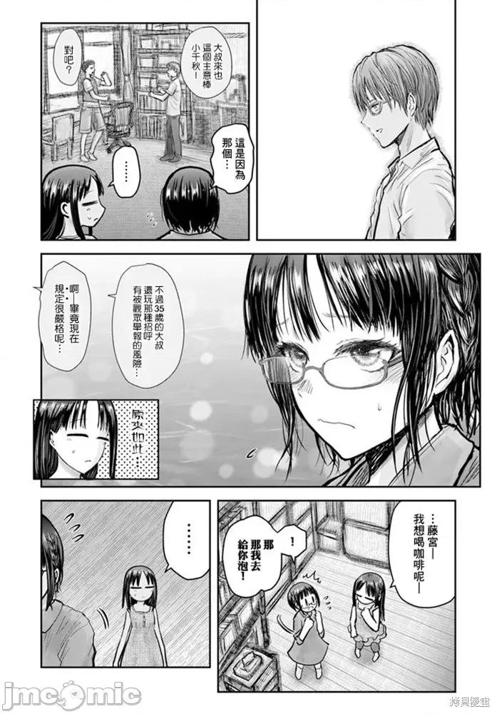 异世界归来的舅舅 异世界叔叔035 第24话.zip 第15页