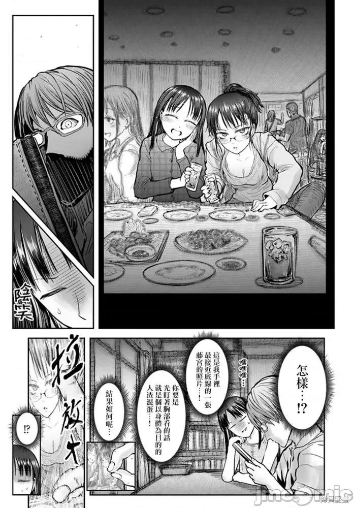 异世界归来的舅舅 异世界叔叔035 第24话.zip 第18页