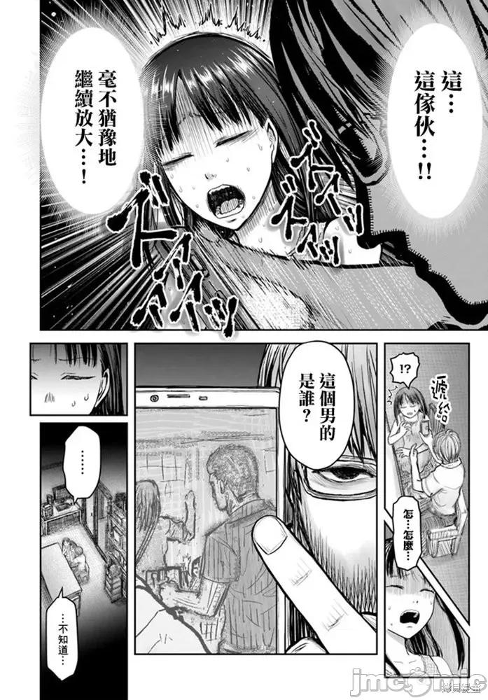 异世界归来的舅舅 异世界叔叔035 第24话.zip 第19页