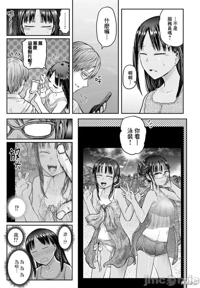 异世界归来的舅舅 异世界叔叔035 第24话.zip 第20页