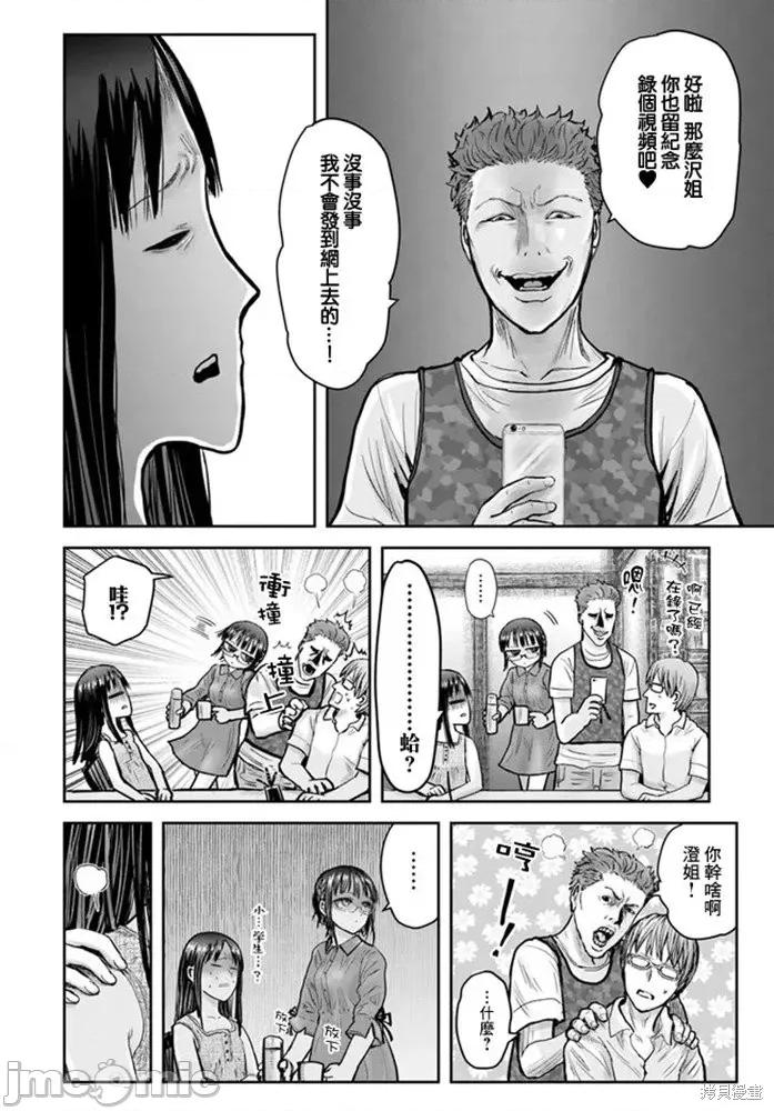 异世界归来的舅舅 异世界叔叔035 第24话.zip 第23页