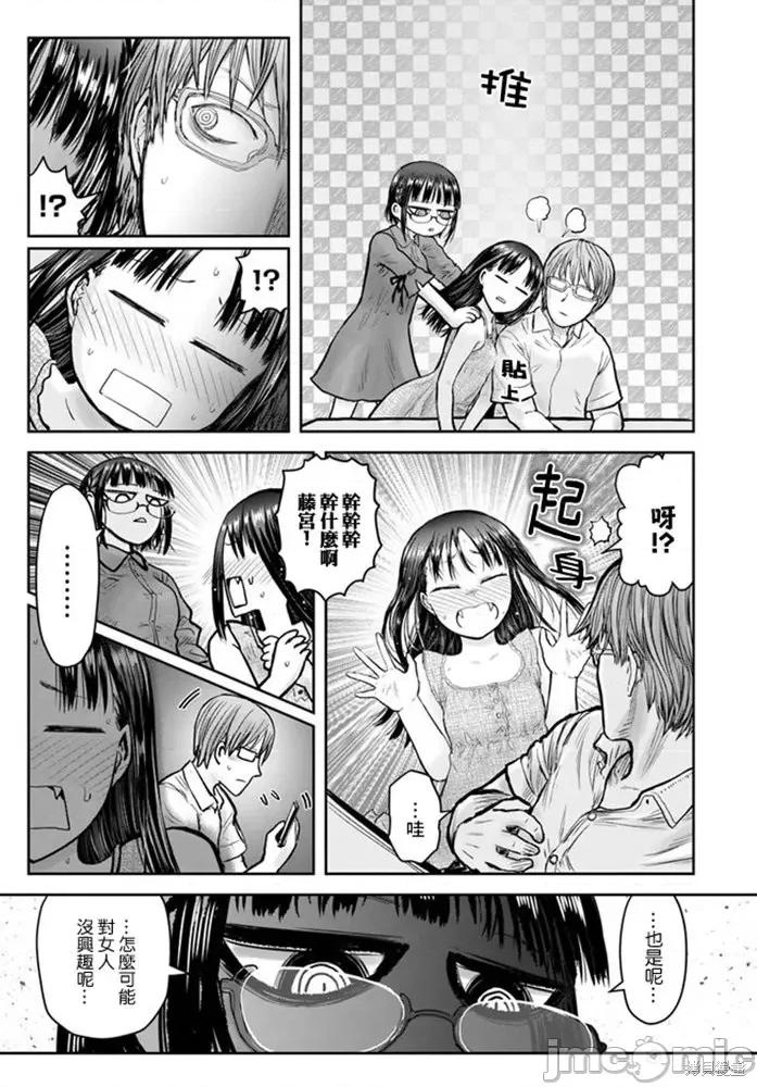 异世界归来的舅舅 异世界叔叔035 第24话.zip 第24页