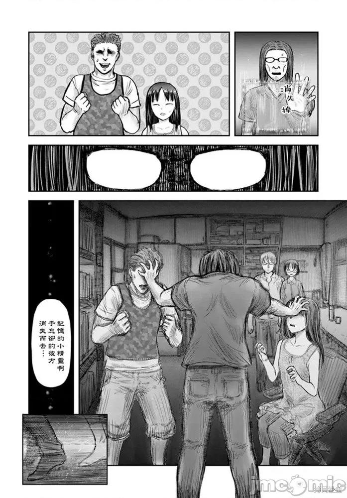 异世界归来的舅舅 异世界叔叔035 第24话.zip 第27页