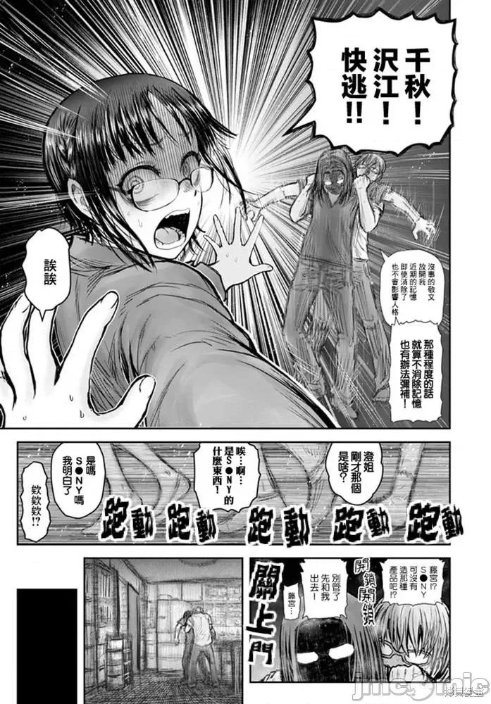 异世界归来的舅舅 异世界叔叔035 第24话.zip 第28页